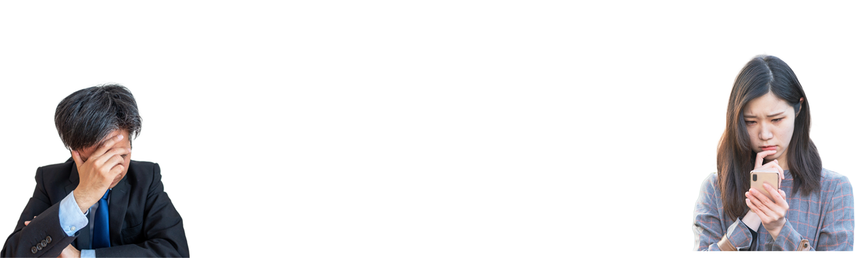 人探し・家出調査　悩む人・探す人画像