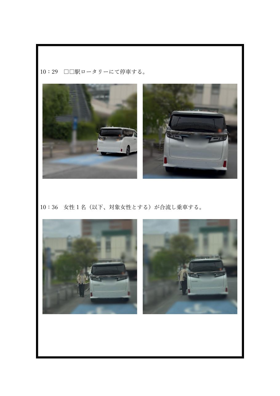 調査報告書サンプル 5ページ目