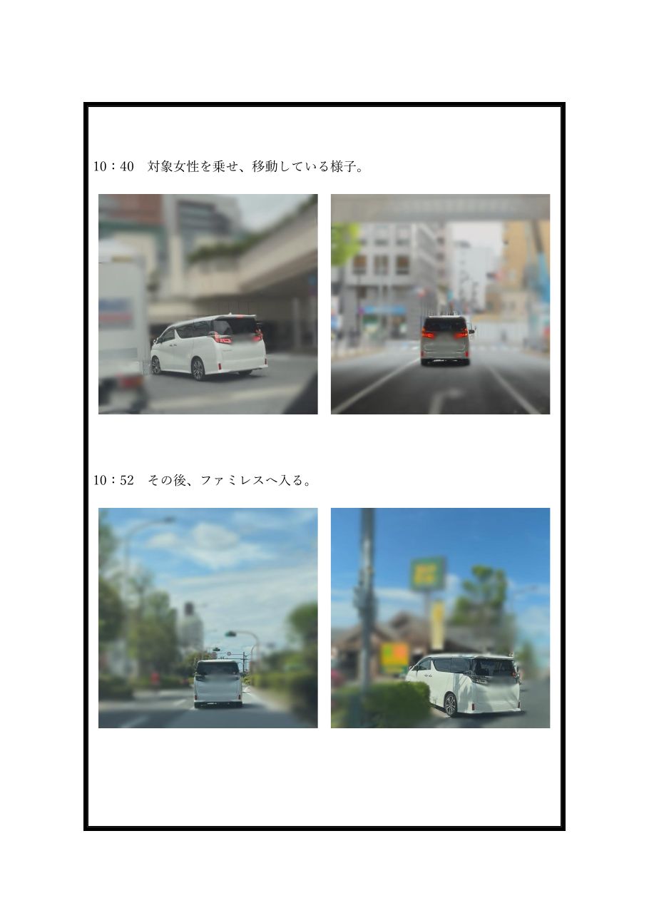 調査報告書サンプル 6ページ目