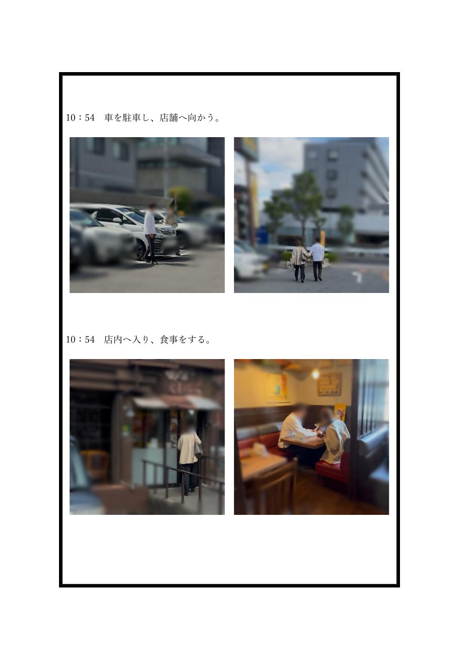 調査報告書サンプル 7ページ目