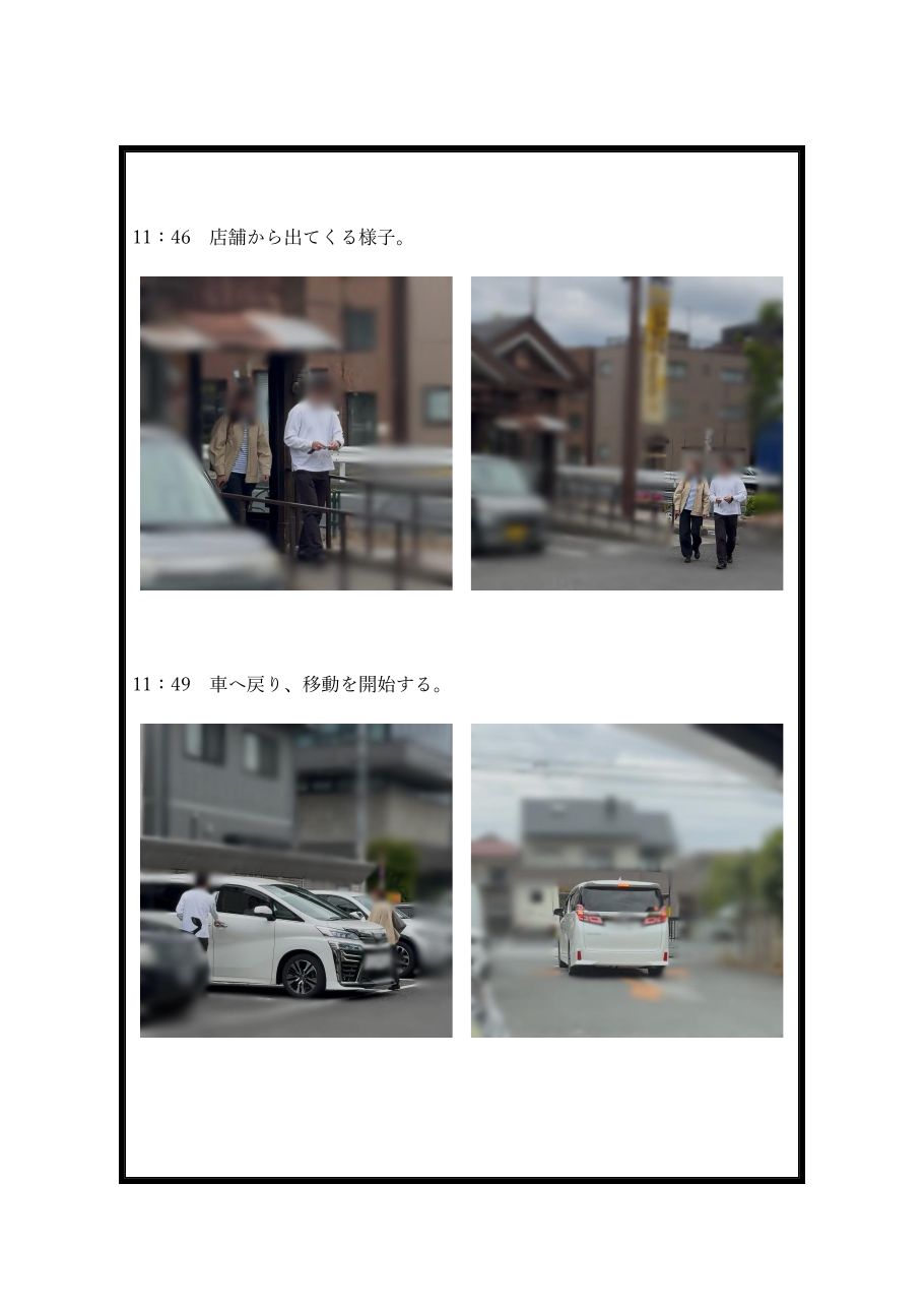 調査報告書サンプル 8ページ目