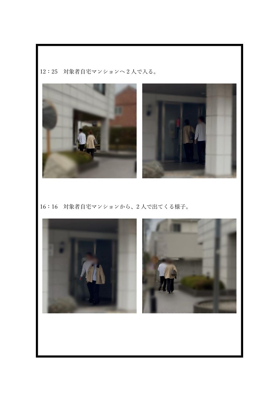 調査報告書サンプル 11ページ目