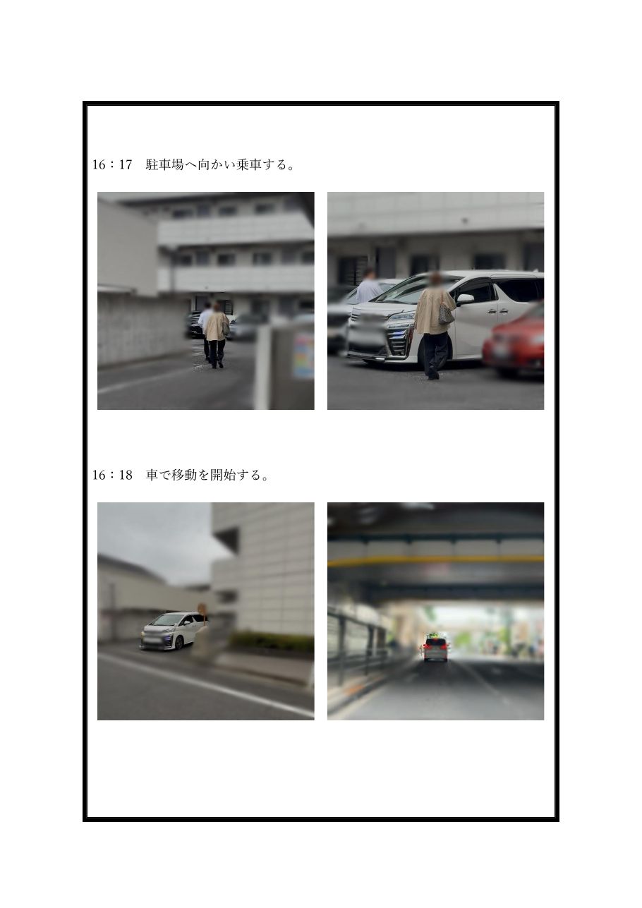 調査報告書サンプル 12ページ目
