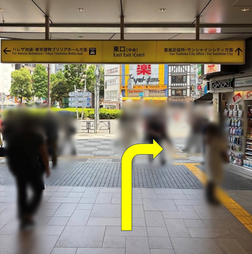 池袋本社 道順1
