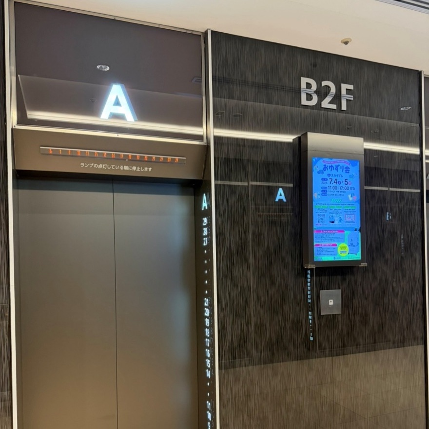 横浜支店 道順8