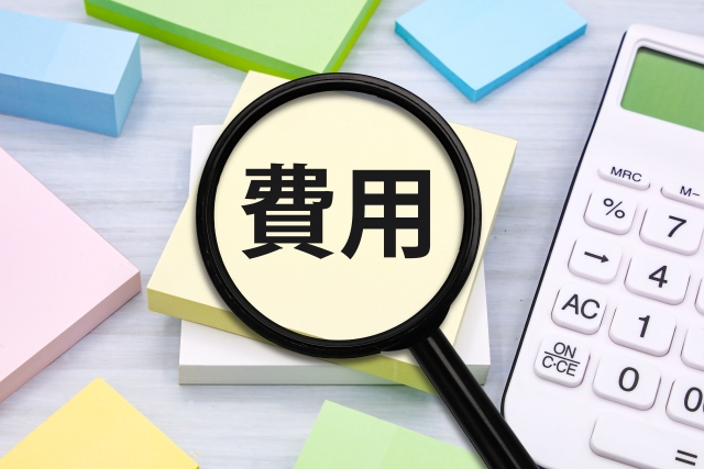 嫌がらせの費用相場