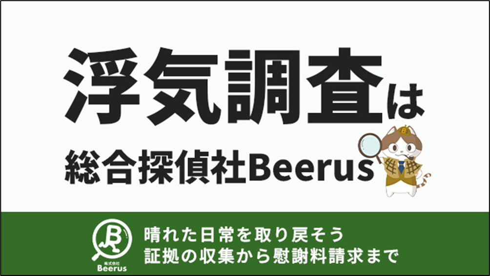 結婚前調査】コラム：相手のことをよく知らない。結婚前に素行調査を  
